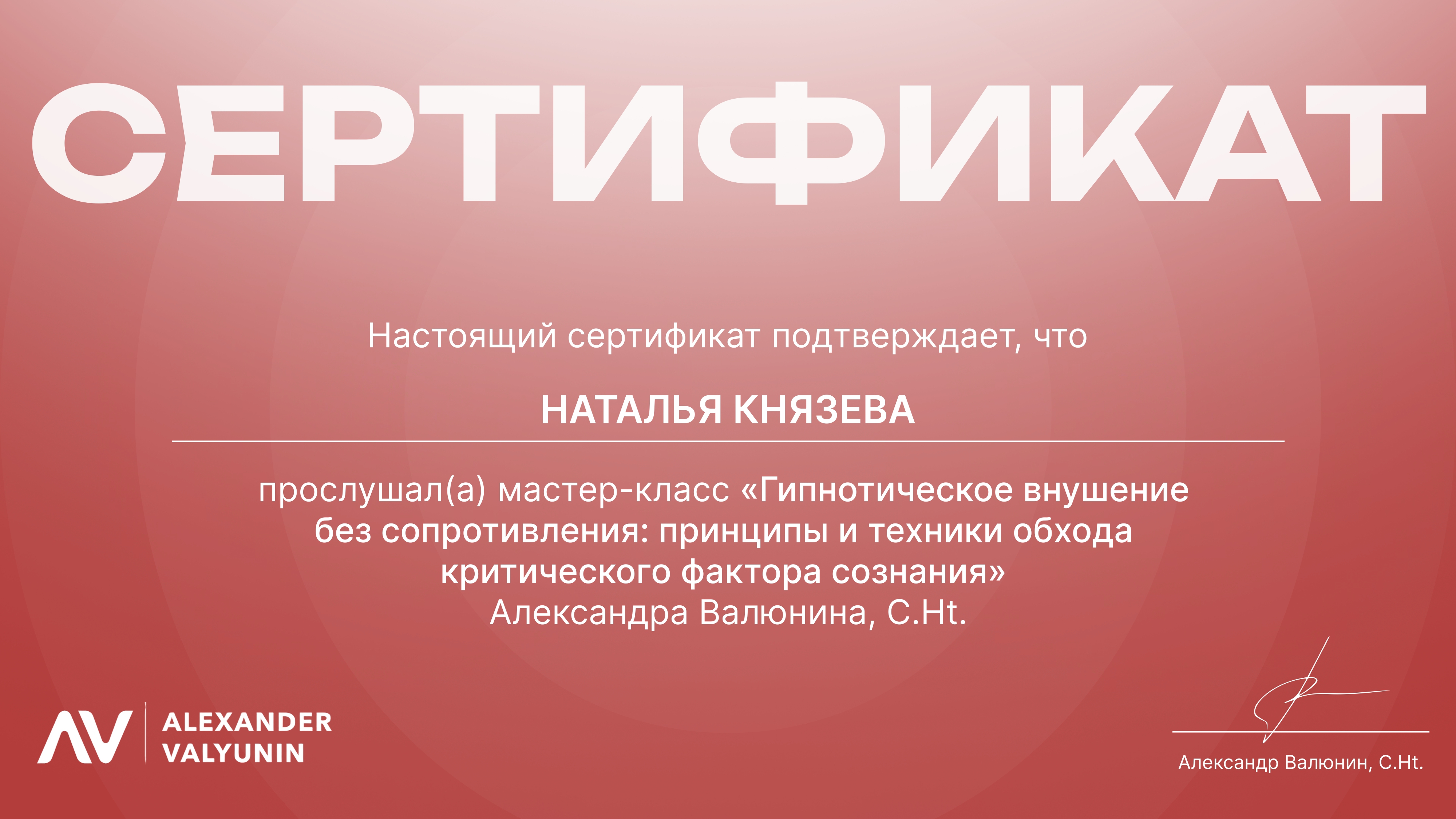 Certificate 2
