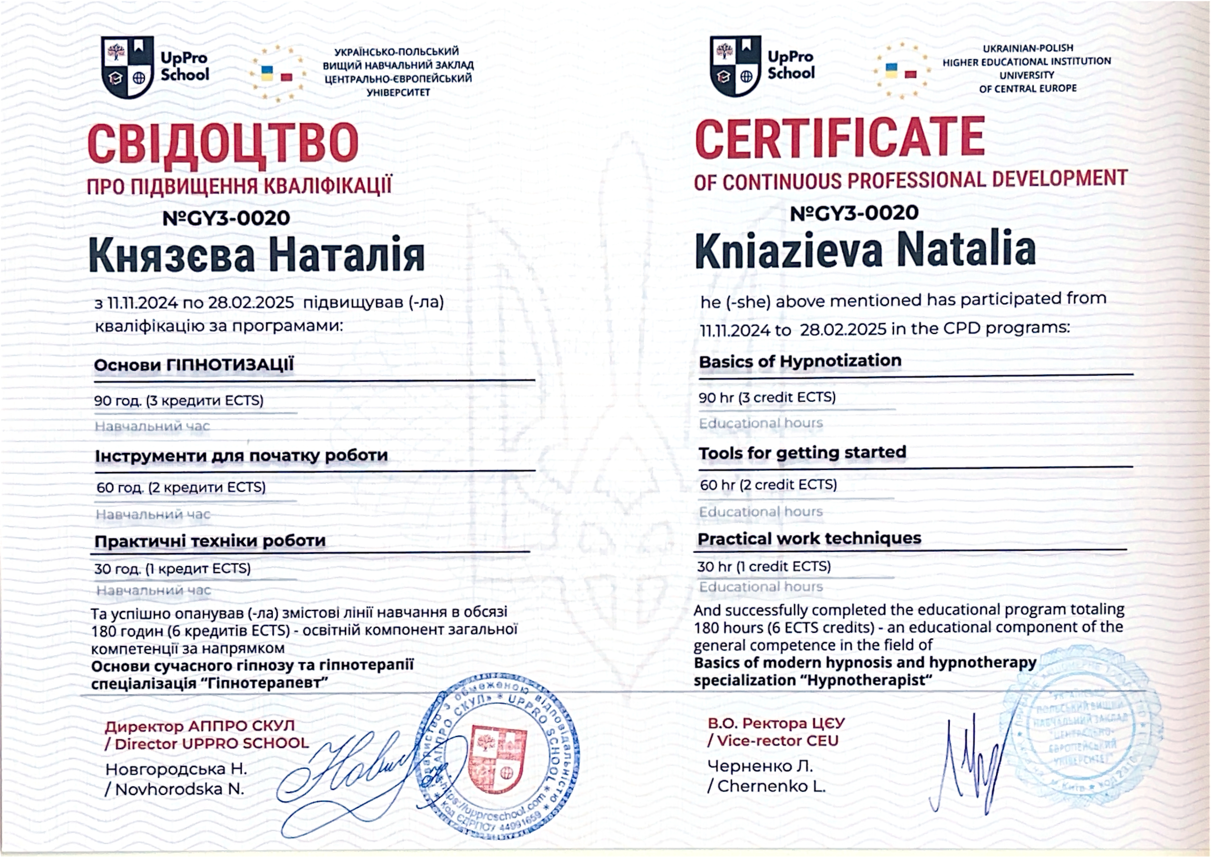 UpPro School certificate